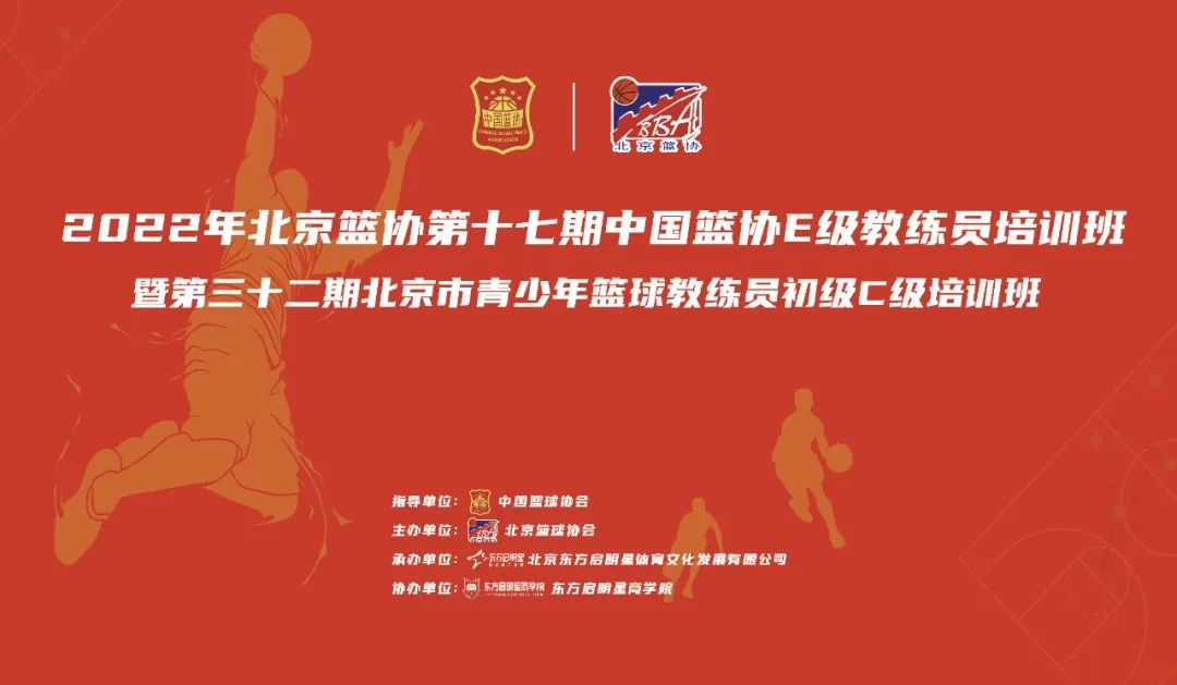 职业篮球运动员如何保持战术训练的高效性?_1